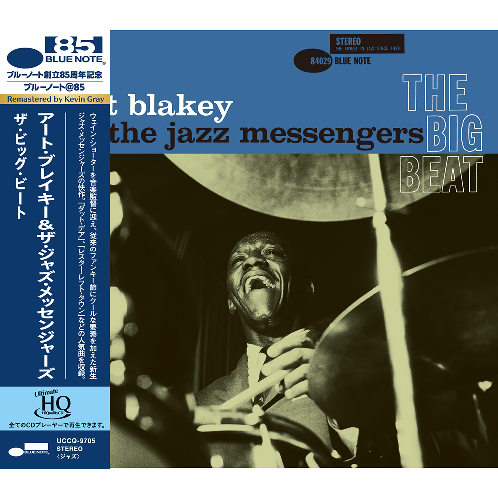 ART BLAKEY - Art Blakey & The Jazz Messengers - The Big Beat (UHQ ART BLAKEY - Art Blakey & The Jazz Messengers - The Big Beat (UHQ