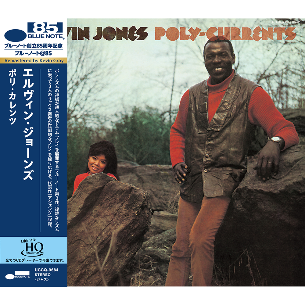 ELVIN JONES - Elvin Jones - Poly-Currents (UHQ CD) - Blue ELVIN JONES - Elvin Jones - Poly-Currents (UHQ CD) - Blue