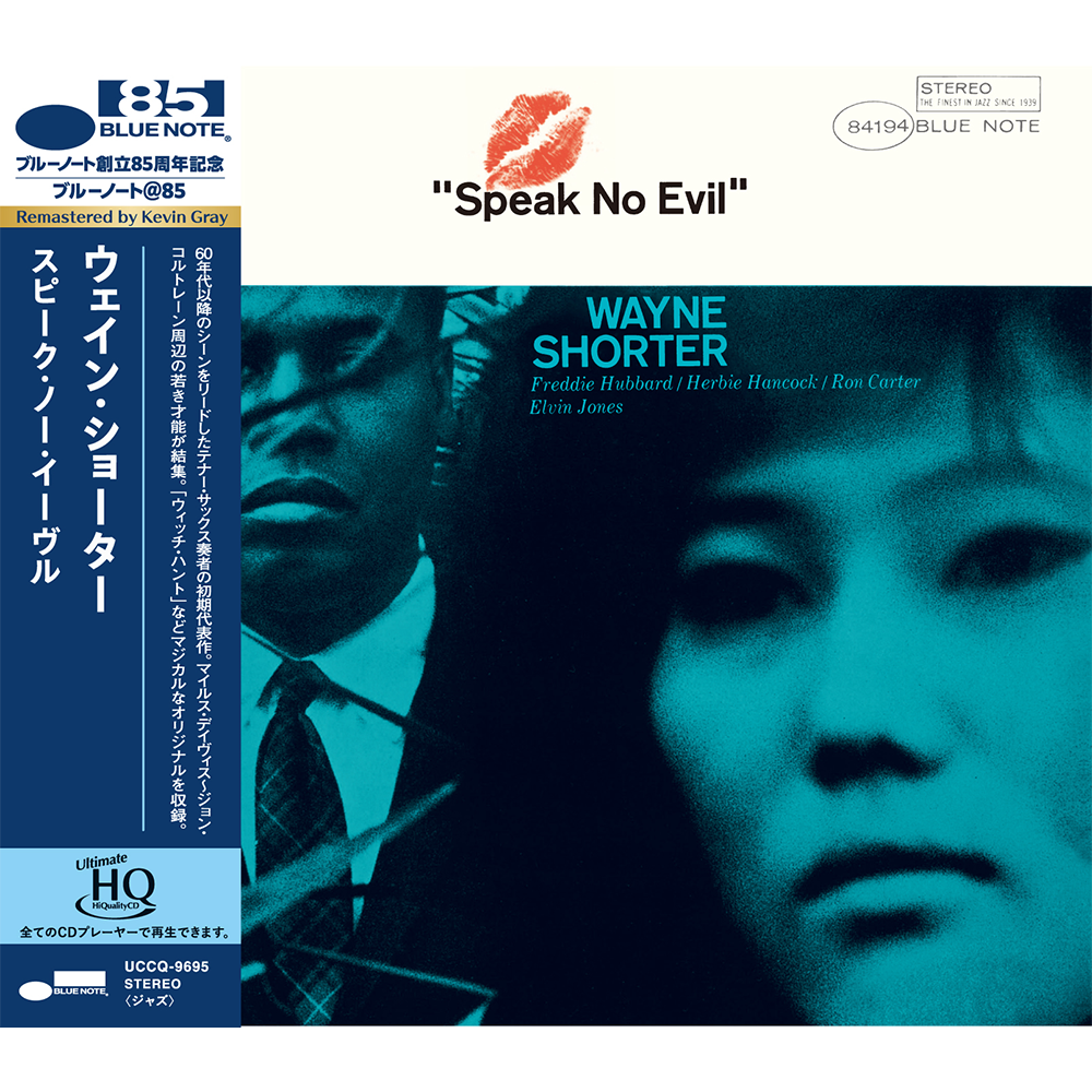 WAYNE SHORTER - Wayne Shorter - Speak No Evil (UHQ CD WAYNE SHORTER - Wayne Shorter - Speak No Evil (UHQ CD