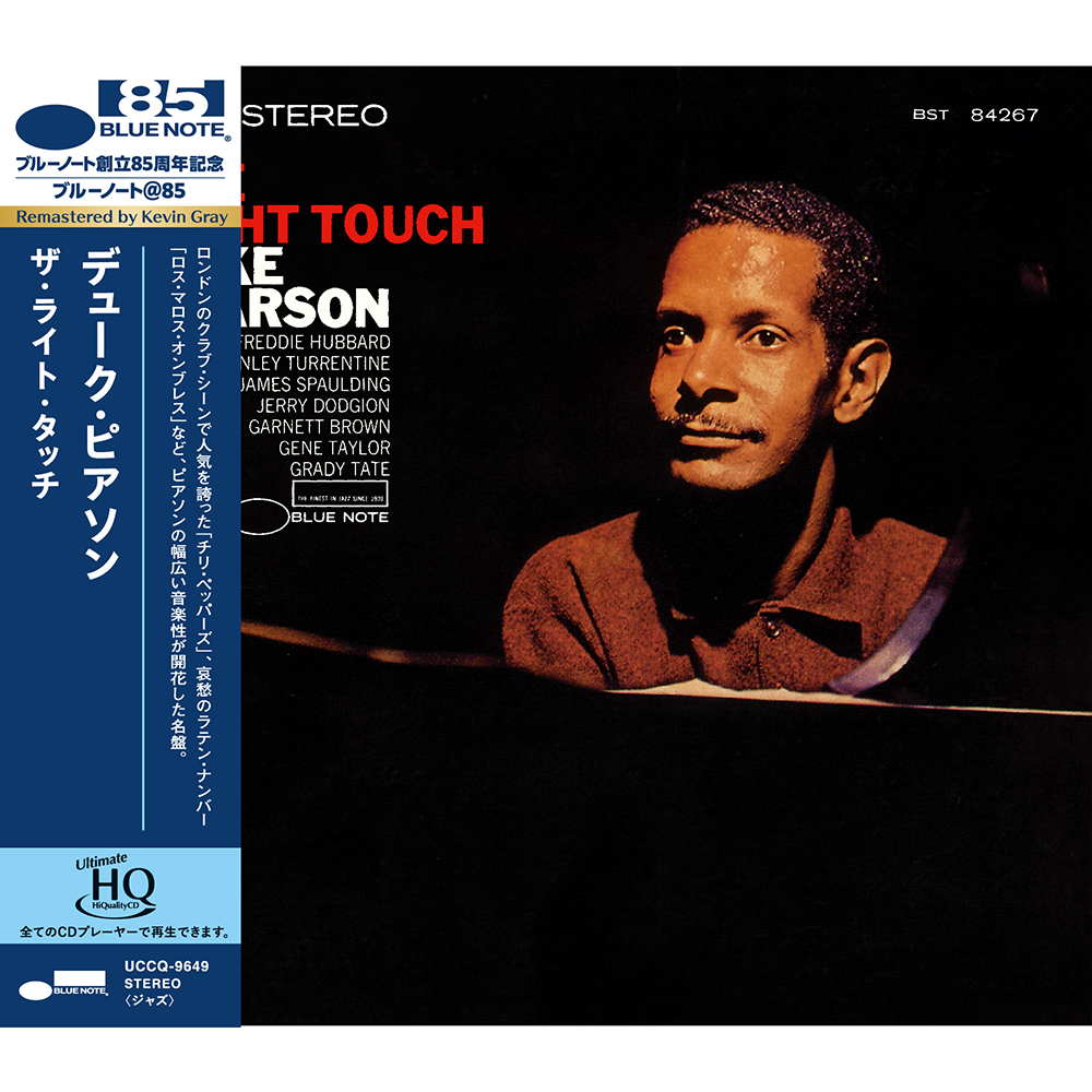 Duke Pearson Albums | Blue Note Records - Blue Note Records Duke Pearson Albums | Blue Note Records - Blue Note Records