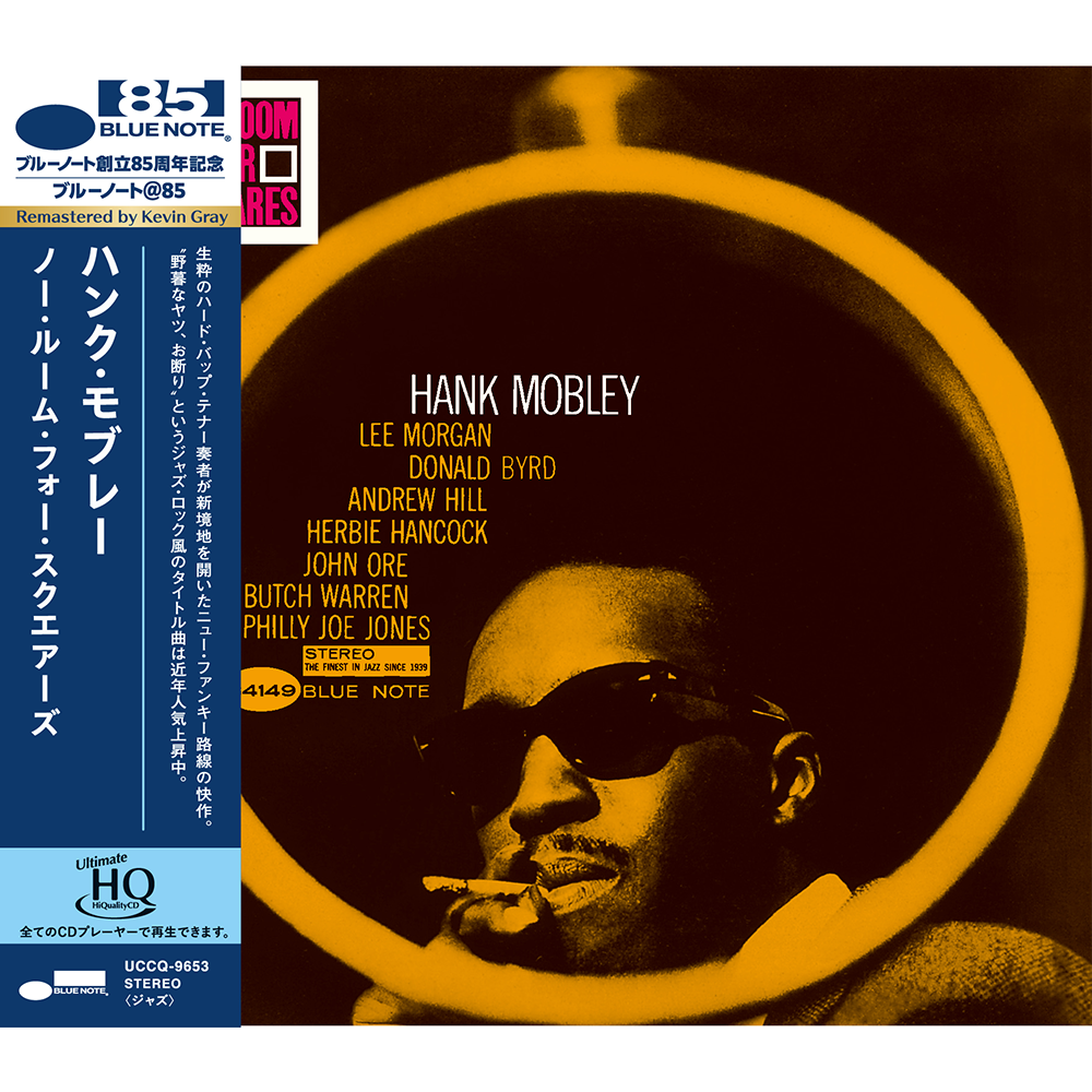 Hank Mobley - No Room for Squares CD (UHQ-CD)