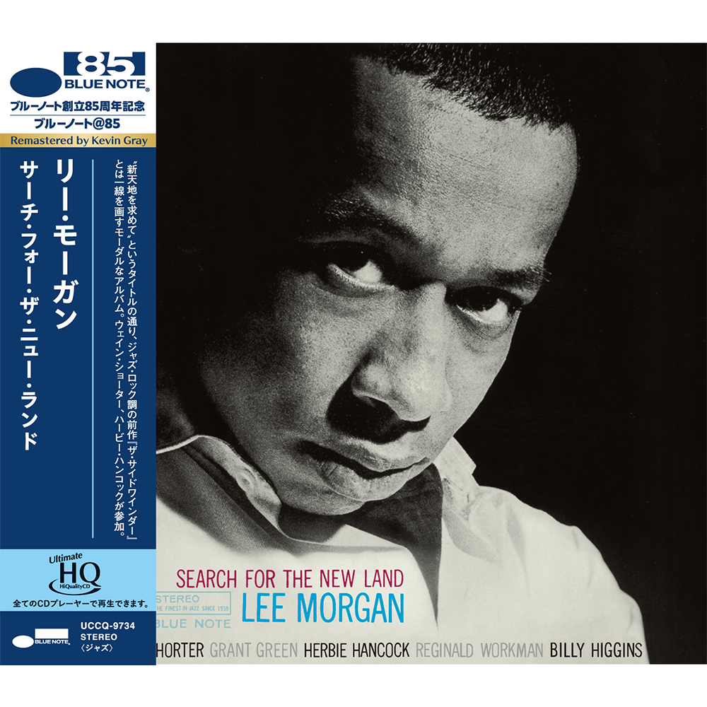 Lee Morgan - Search For The New Land (UHQ CD)