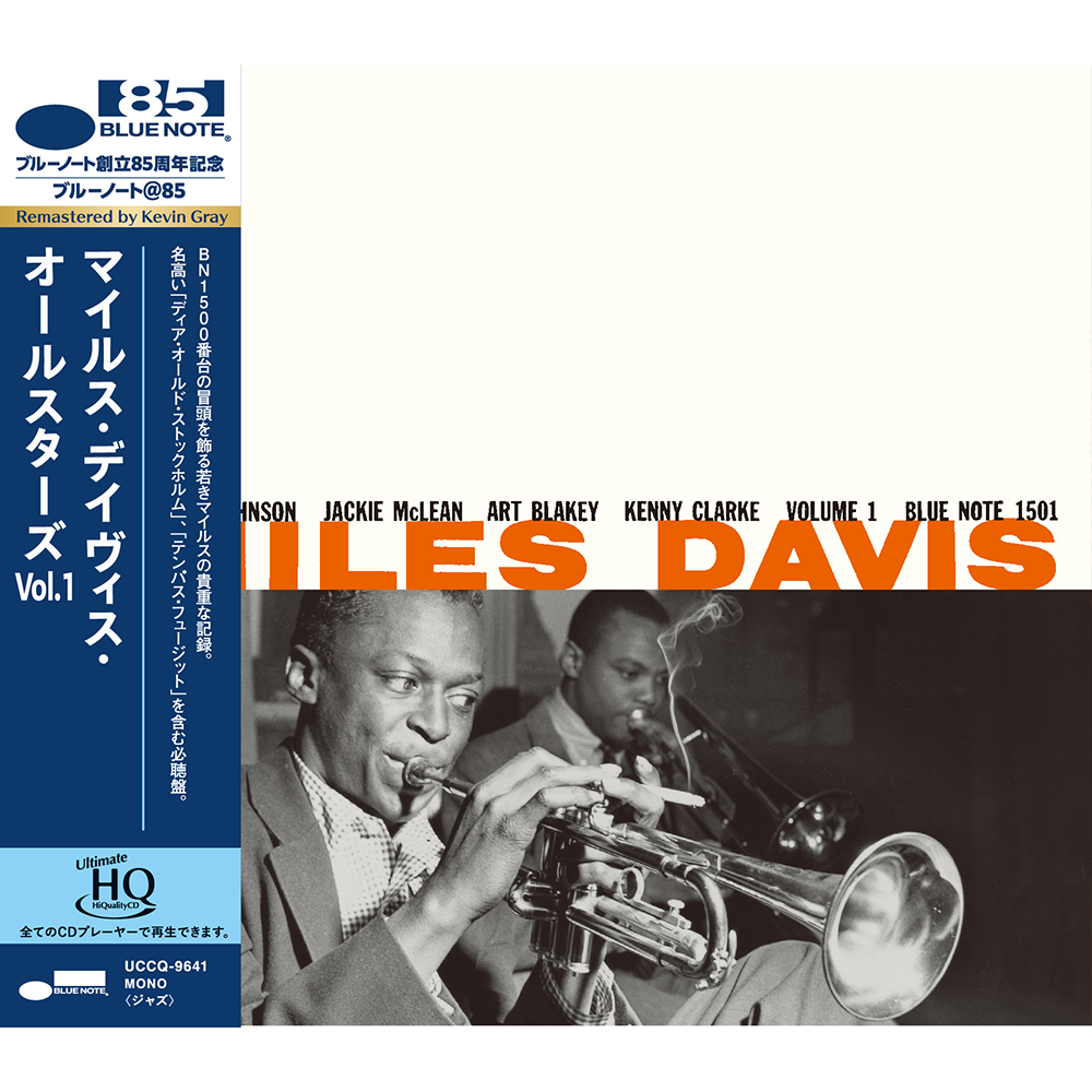 Miles Davis - Volume 1 CD  (UHQ-CD)